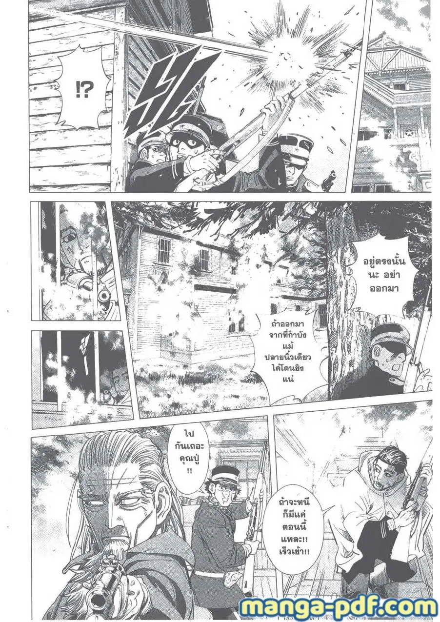 Golden Kamuy ตอนที่ 82 หน้า 16