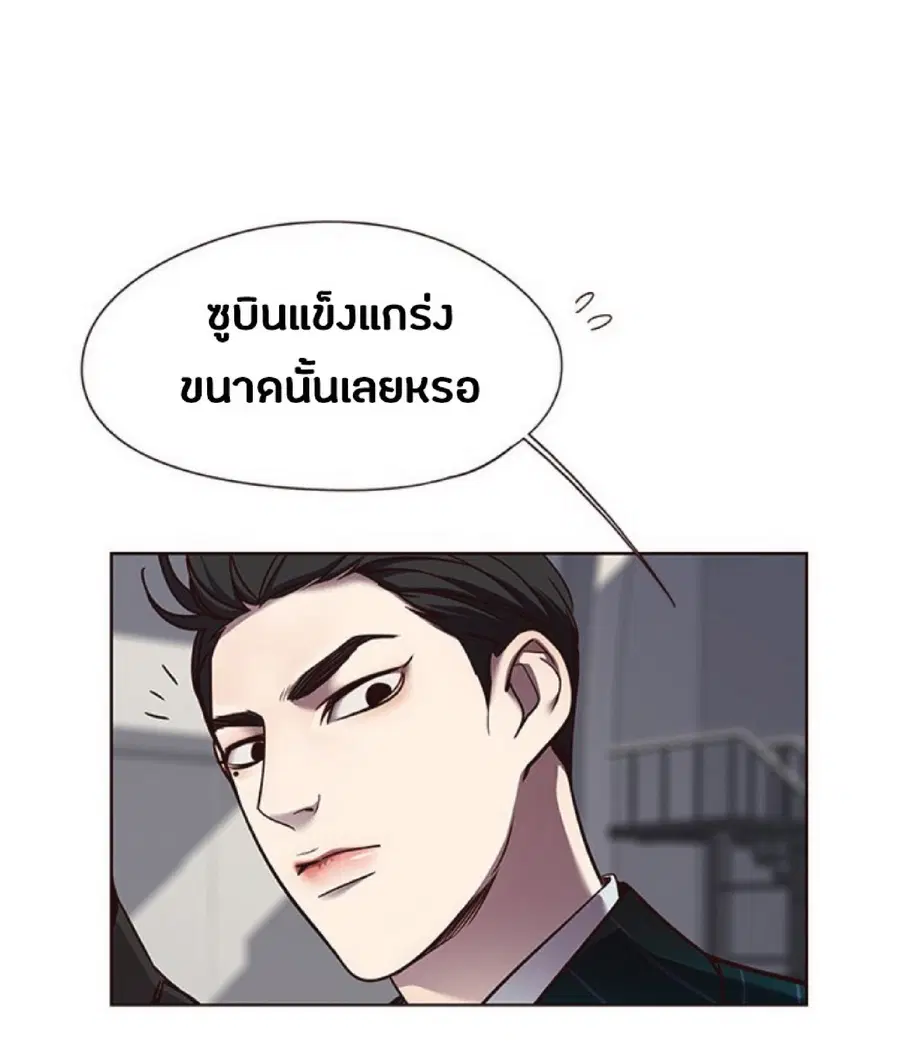 Eleceed ตอนที่ 52 หน้า 23