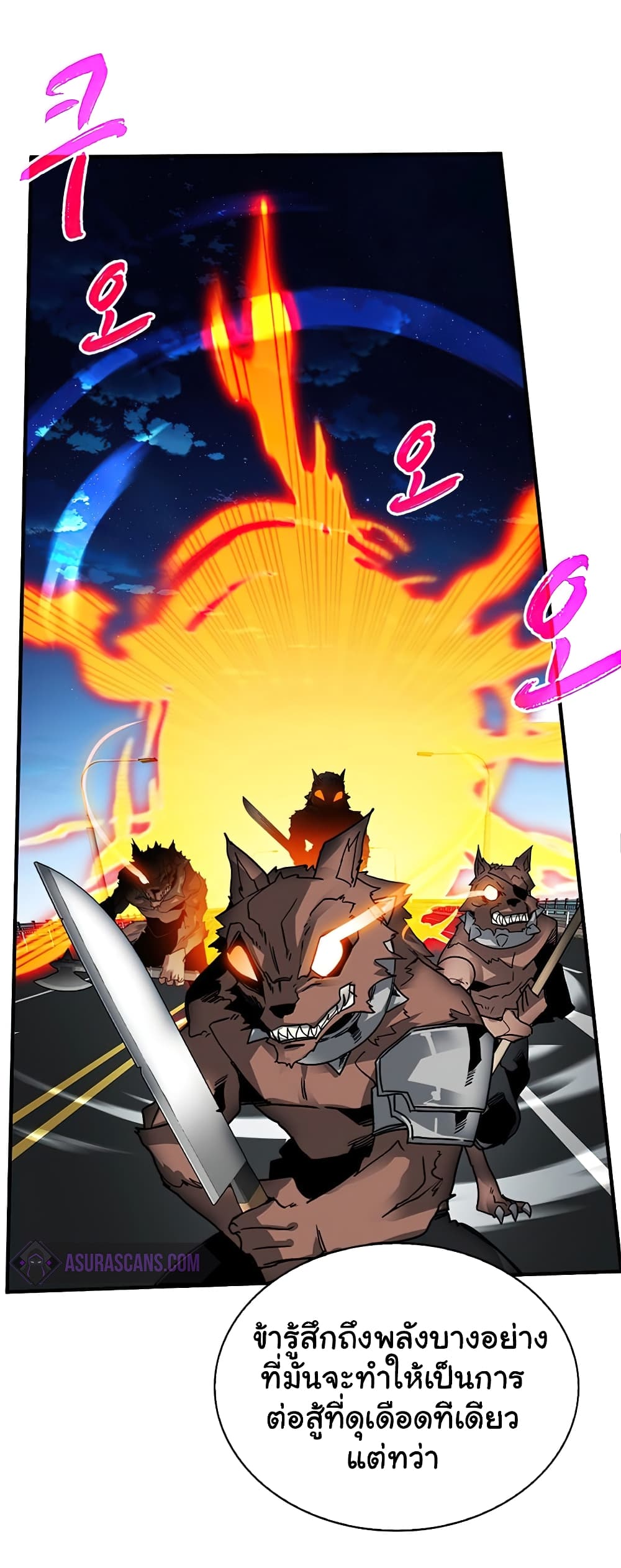 SSS-Class Gacha Hunter ตอนที่ 23 หน้า 36