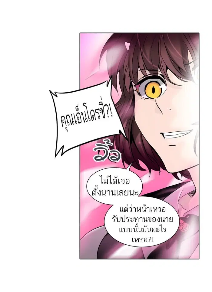 Tower of God ตอนที่ 284 หน้า 120
