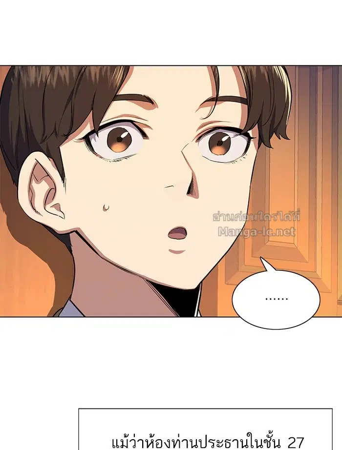 Reborn Rich ตอนที่ 2 หน้า 230