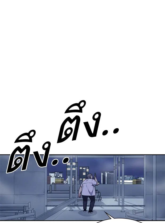Study Group ตอนที่ 72 หน้า 68