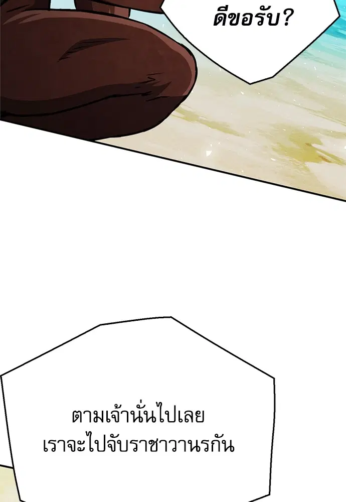Seoul Station Druid ตอนที่ 121 หน้า 127
