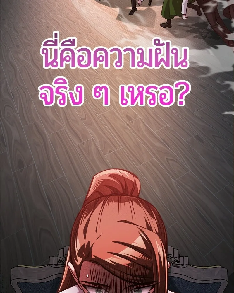 The Magic Tower’s Problem Child ตัวอันตรายแห่งหอคอยเวท ตอนที่ 44 หน้า 38