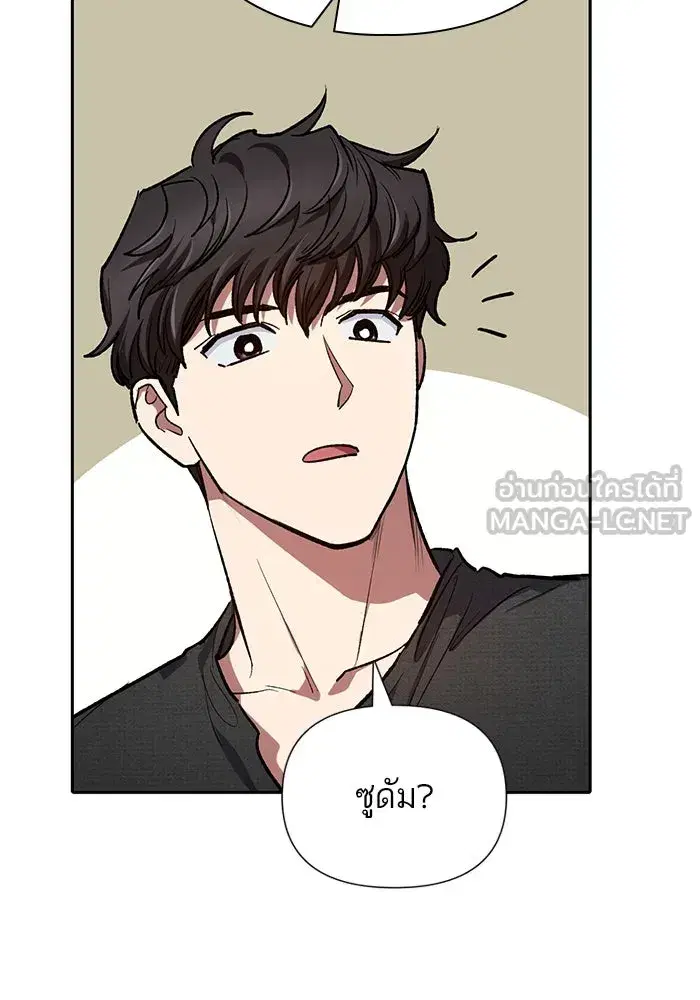 The S-Classes That I Raised (My S-Class Hunters) ตอนที่ 82 หน้า 48