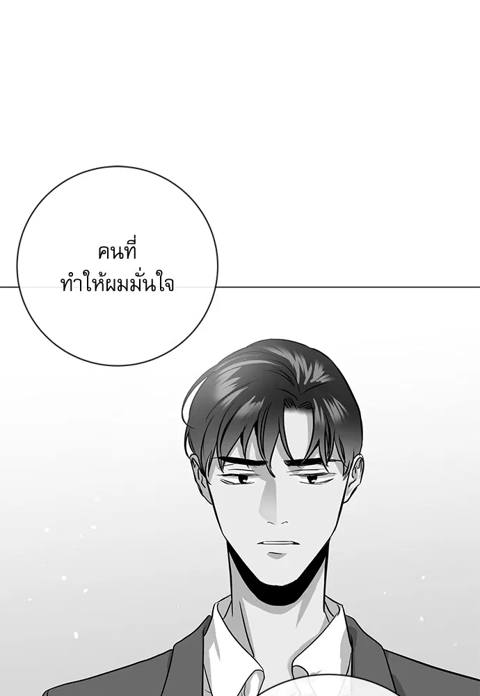 Red Candy – ปฏิบัติการชิงหัวใจ ตอนที่ 85 หน้า 25