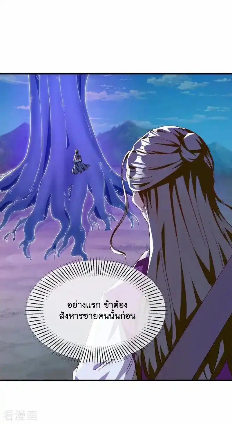 Peerless Battle Spirit ตอนที่ 633 หน้า 32