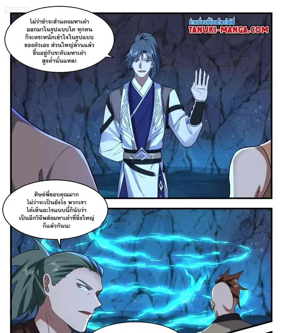 Martial Peak ตอนที่ 3529 หน้า 8