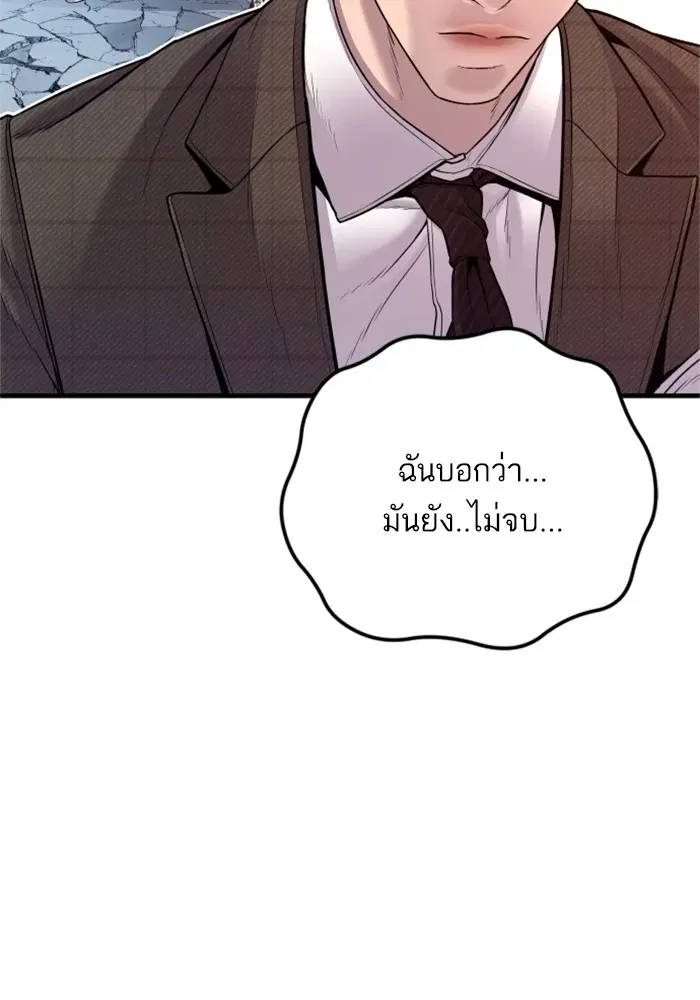 Manager Kim ตอนที่ 118 หน้า 136