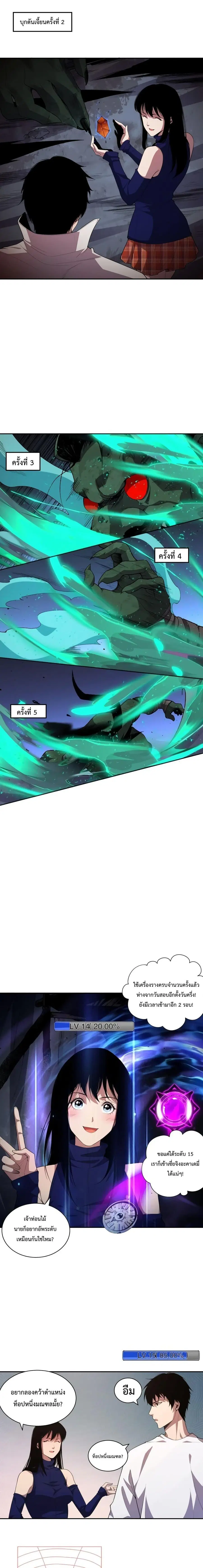 Necromancer King of The Scourge ตอนที่ 8 หน้า 14