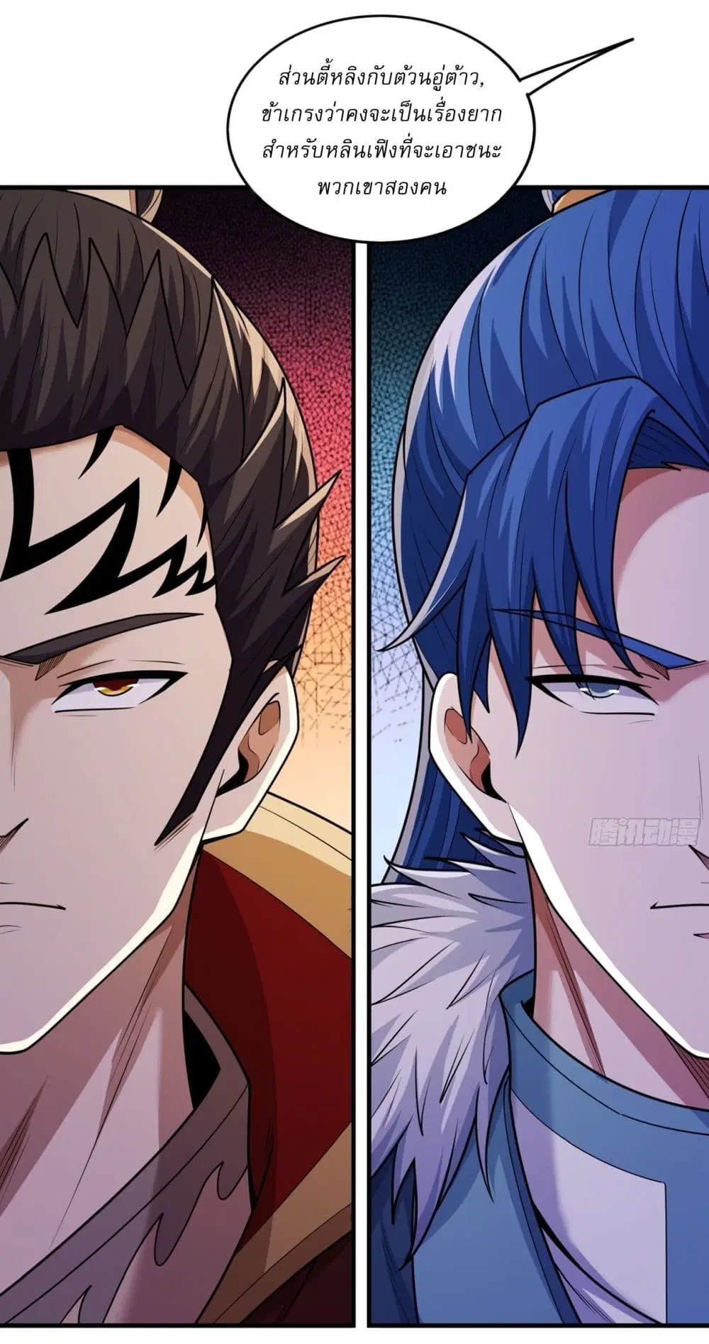 God of Martial Arts ตอนที่ 804 หน้า 9