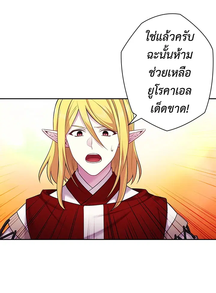 Satan’s Bride ตอนที่ 70 หน้า 34