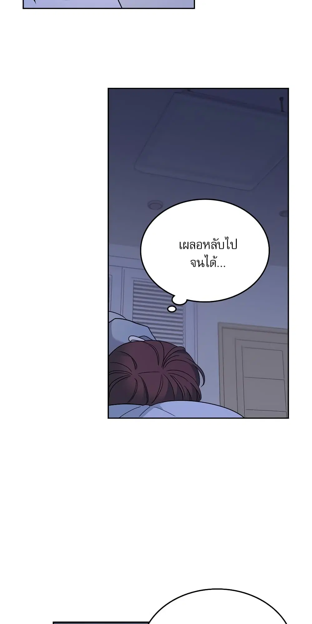 My Life as an Internet Novel ตอนที่ 210 หน้า 37