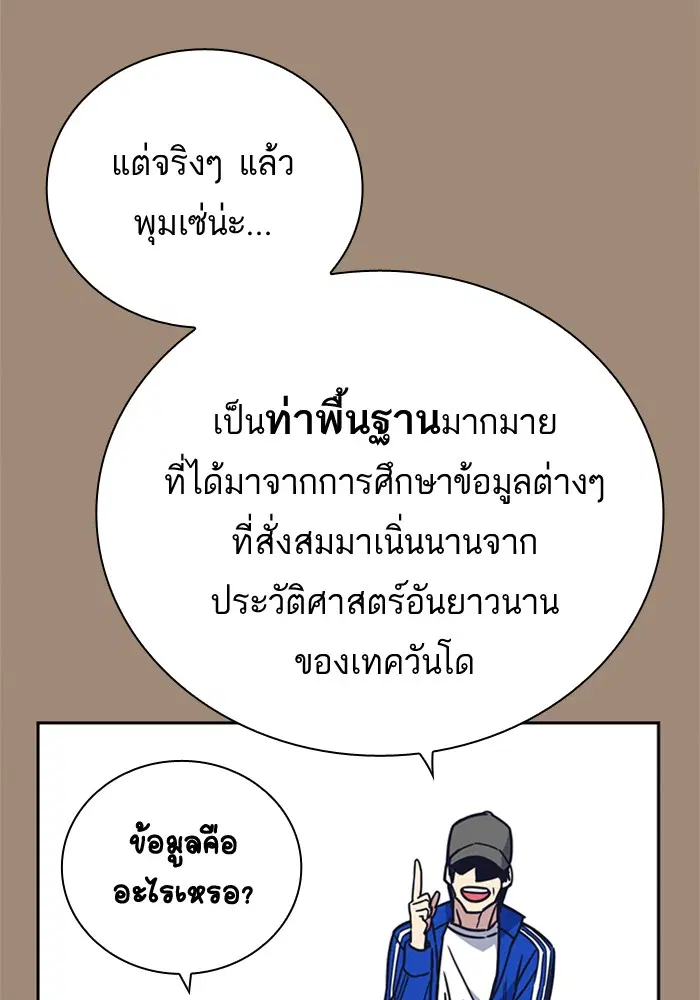 Study Group ตอนที่ 101 หน้า 16