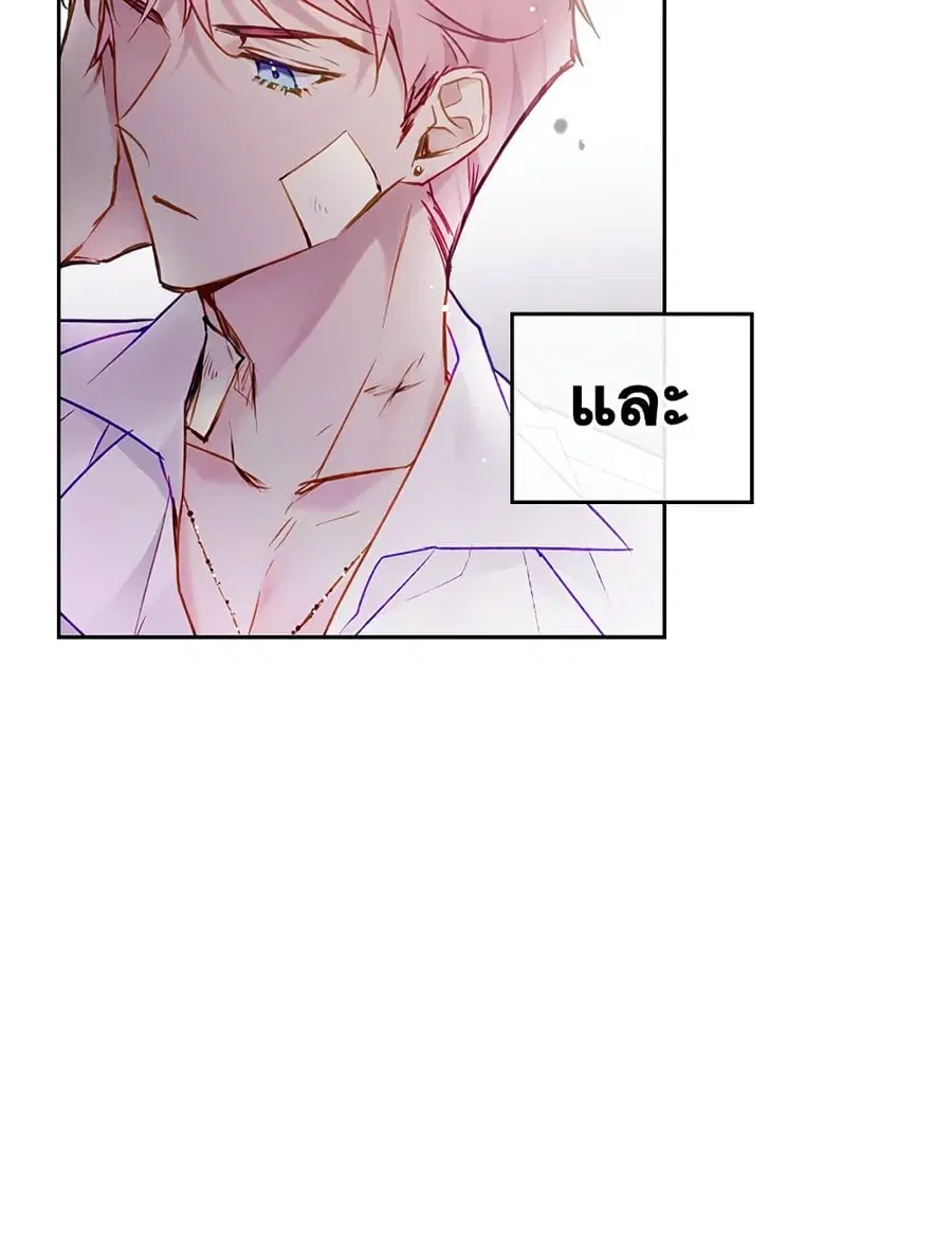 Death Is The Only Ending For The Villainess ตอนที่ 96 หน้า 36