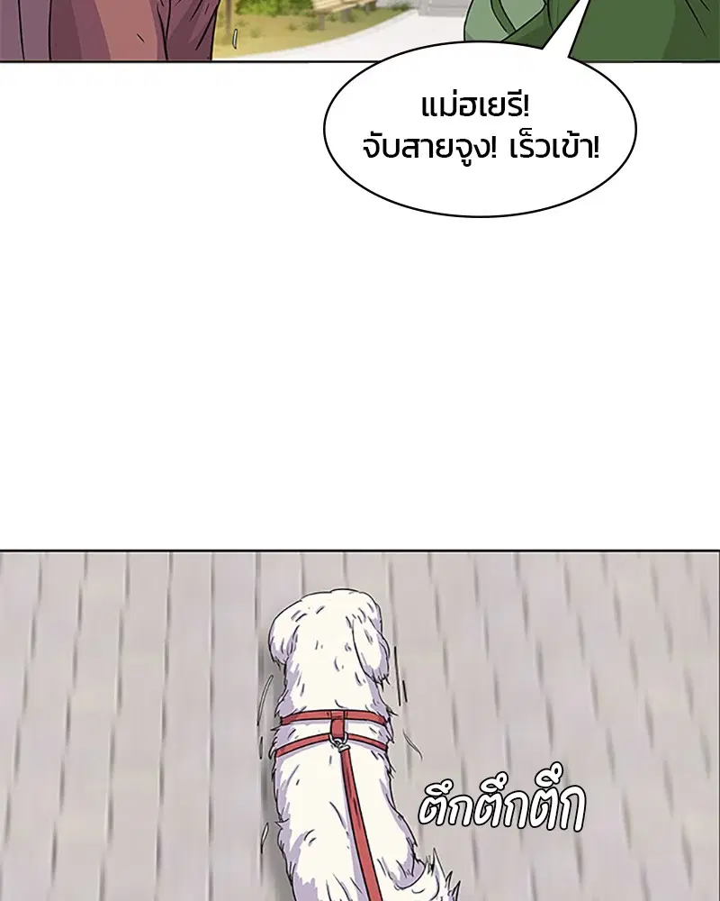 Kitchen Soldier ตอนที่ 29 หน้า 86