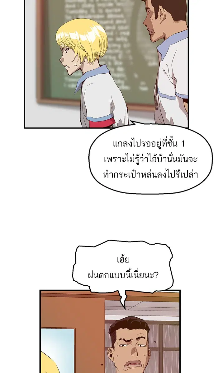 Weak Hero ตอนที่ 17 หน้า 11