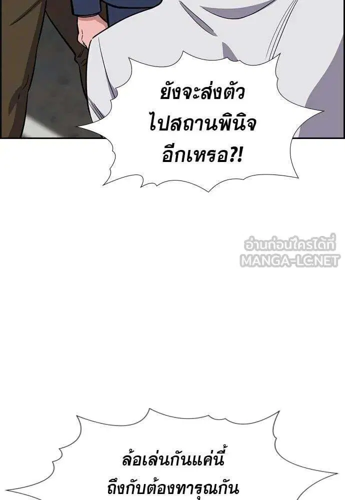 True Education ตอนที่ 226 หน้า 7