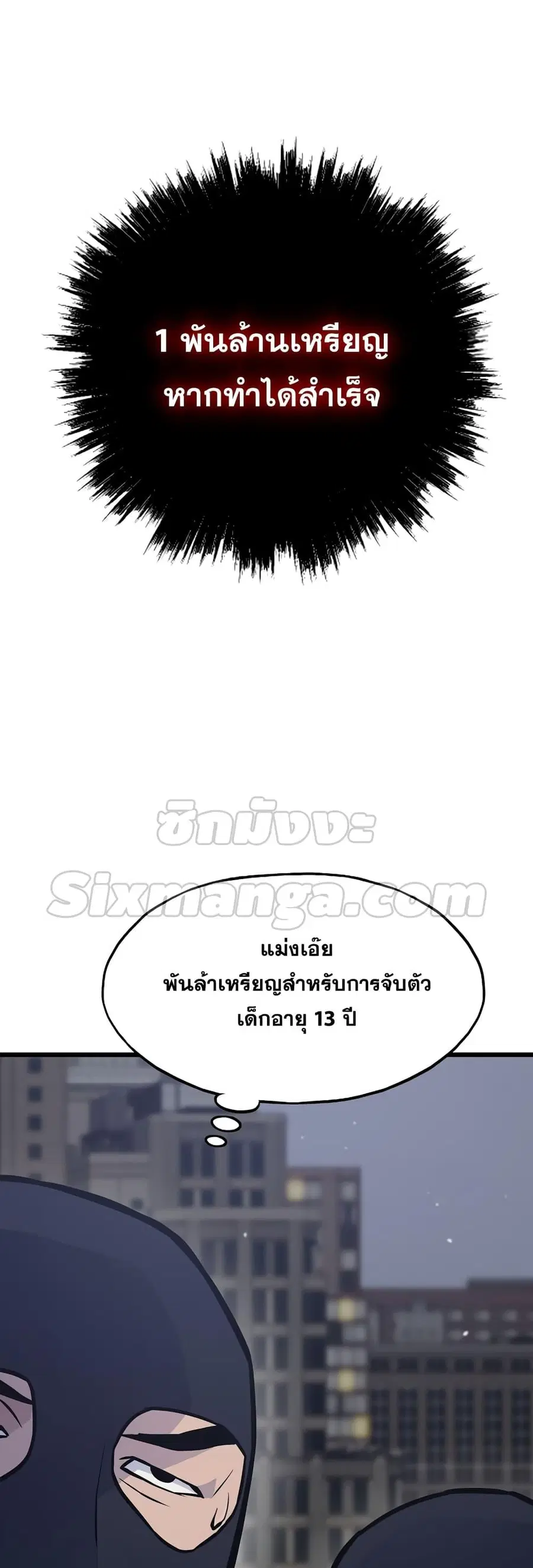 Past Life Returner ตอนที่ 27 หน้า 32