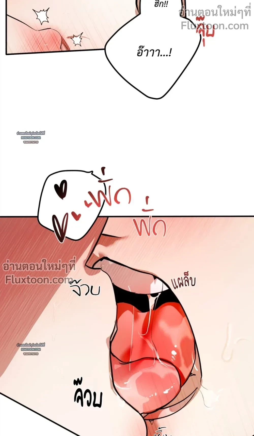 Don’t Touch My Banana – อย่าจับกล้วยผม ตอนที่ 3 หน้า 31