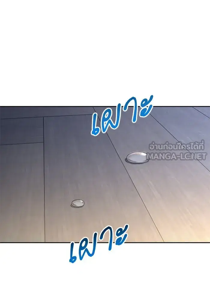 Your Throne ตอนที่ 72 หน้า 30