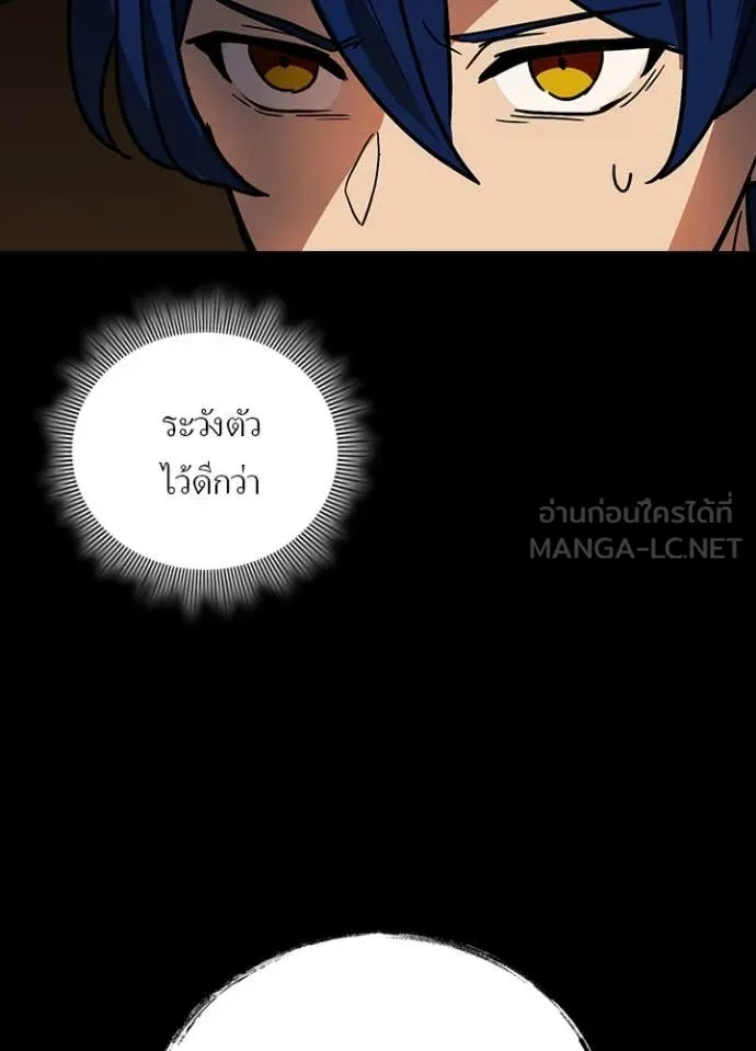 Hidden Class Gravity User เป้าหมายครั้งที่ 2 ต้องเป็นสุดยอดผู้แข็งแกร่งด้วยคลาสลับ ตอนที่ 54 หน้า 124