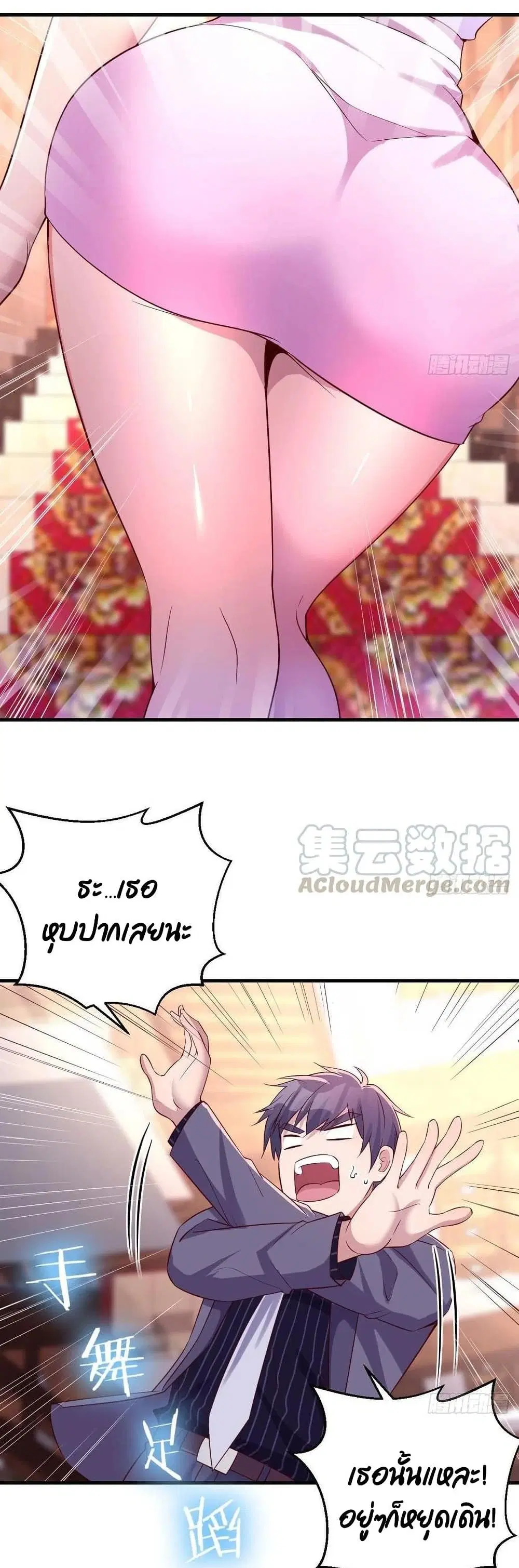 My Twin Girlfriends Loves Me So Much ตอนที่ 112 หน้า 17