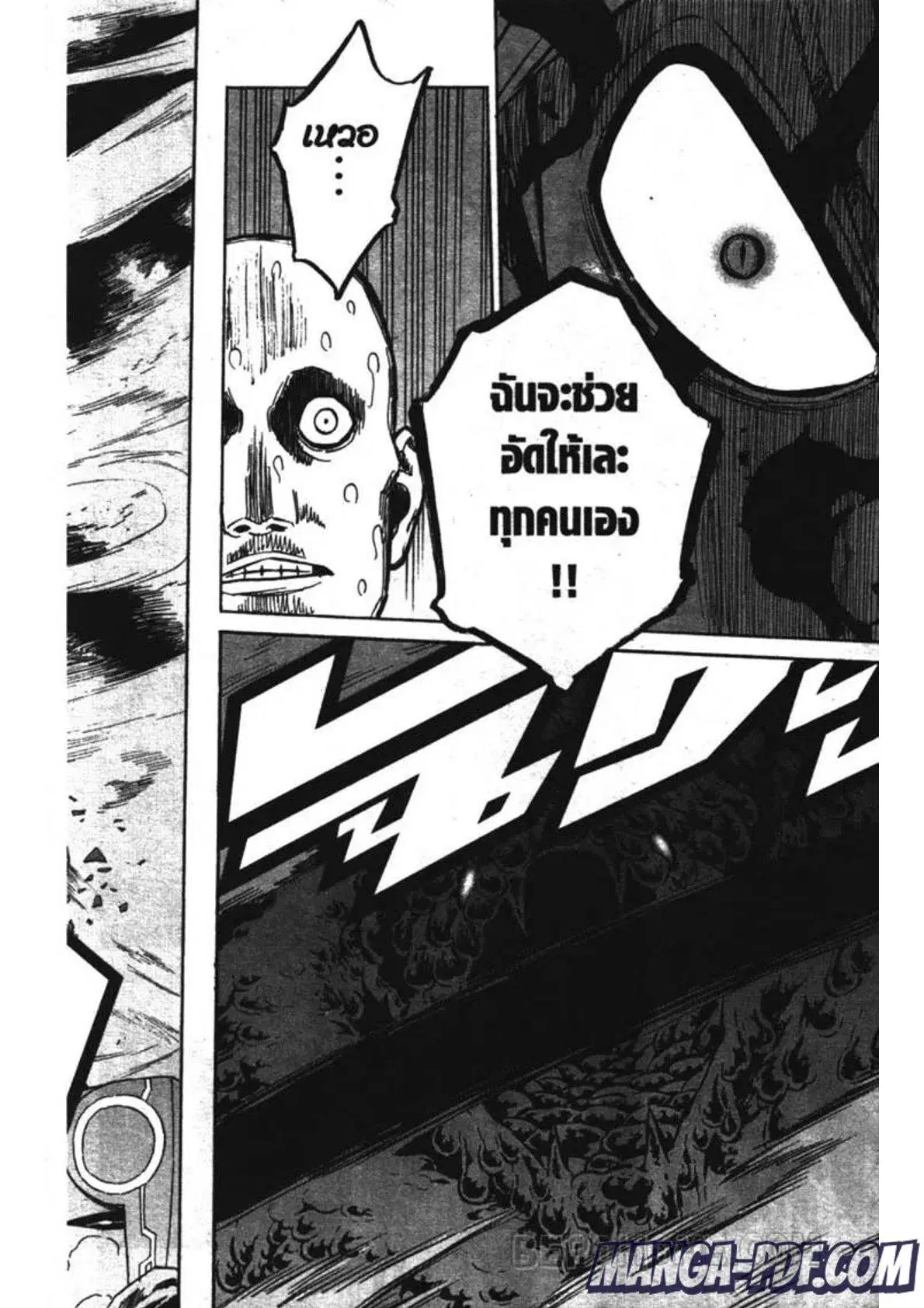 Black Clover ตอนที่ 230 หน้า 14