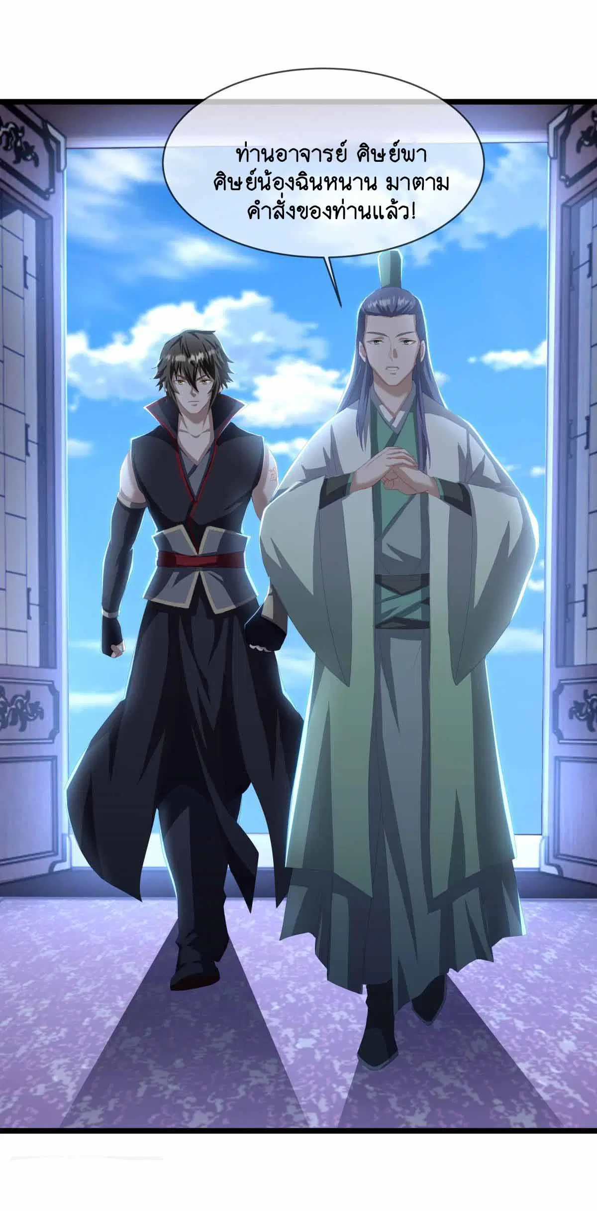 Peerless Battle Spirit ตอนที่ 672 หน้า 58