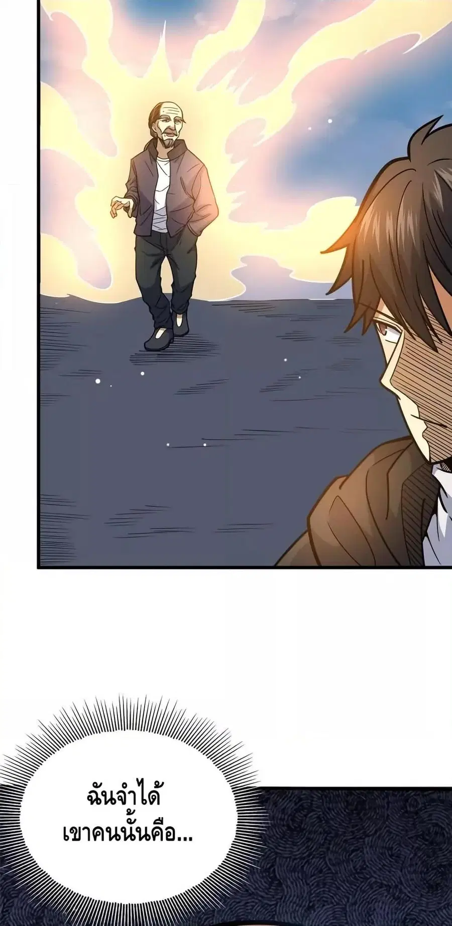The Best Medical god in the city ตอนที่ 172 หน้า 40