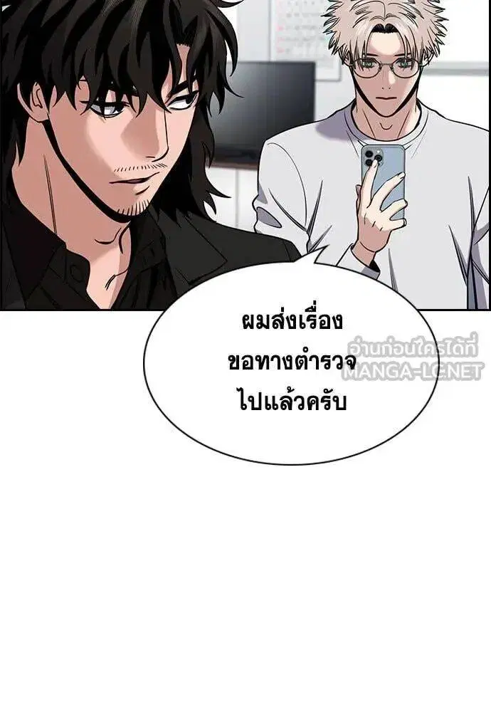 True Education ตอนที่ 210 หน้า 67