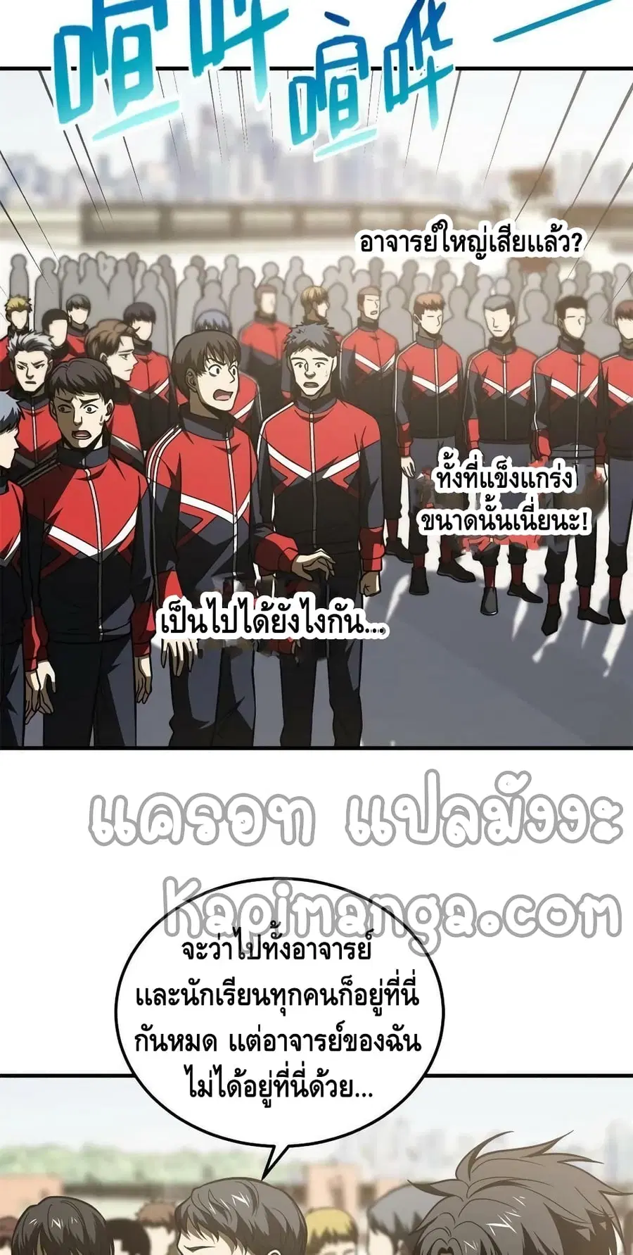 Global Martial Arts ตอนที่ 173 หน้า 7