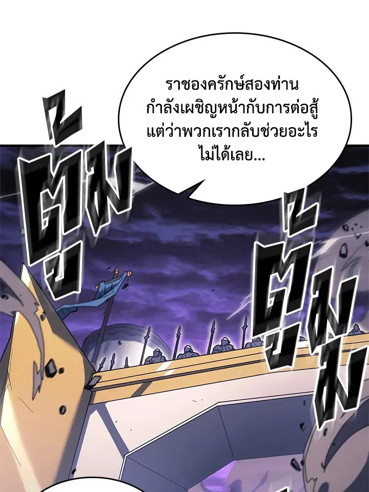 A Returner’s Magic Should Be Special ตอนที่ 239 หน้า 4