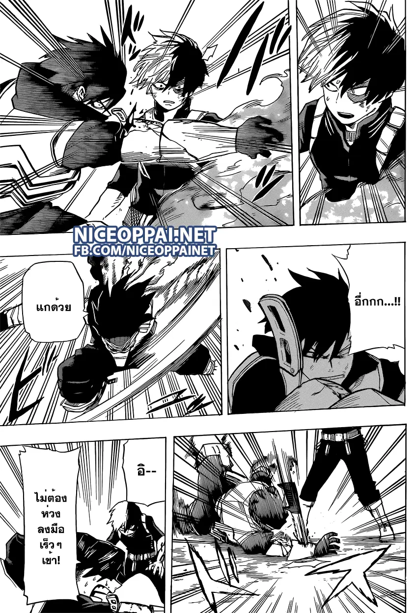 Boku no Hero Academia (My Hero Academia) ตอนที่ 54 หน้า 14