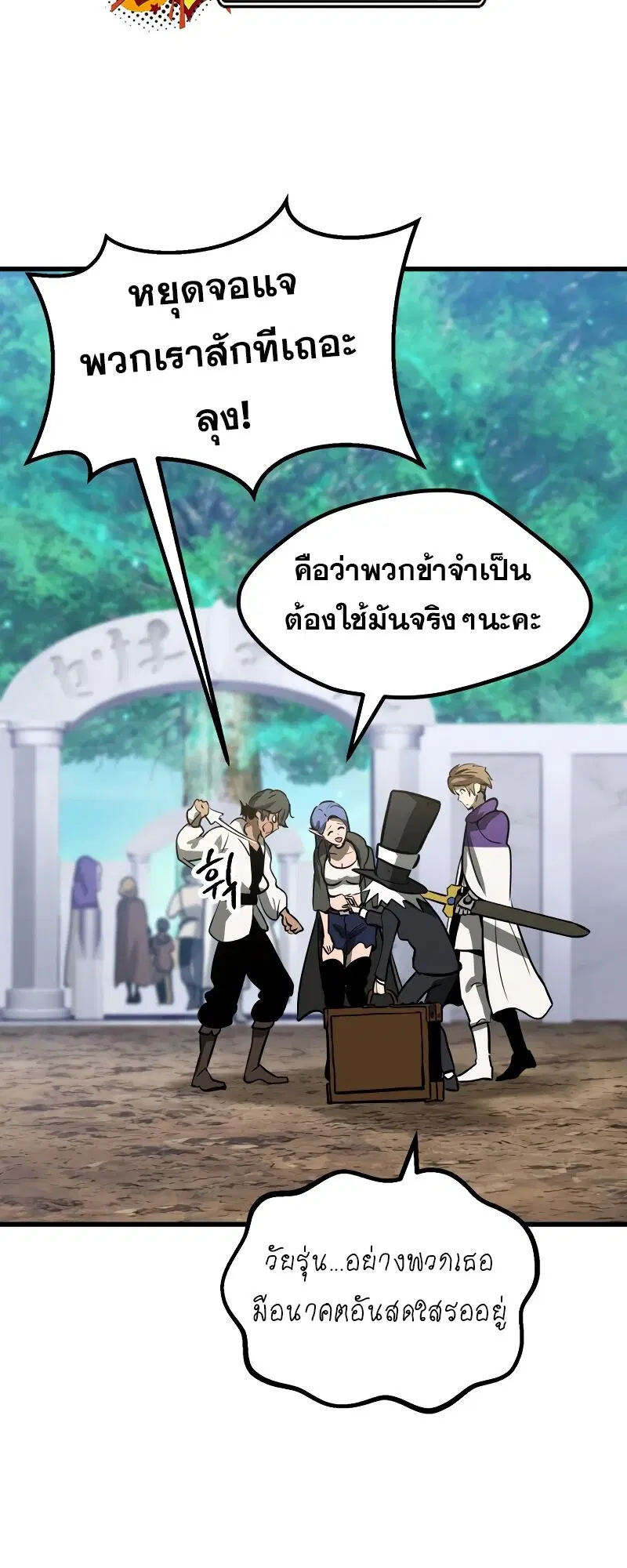 Survival Of Blade King ตอนที่ 216 หน้า 35