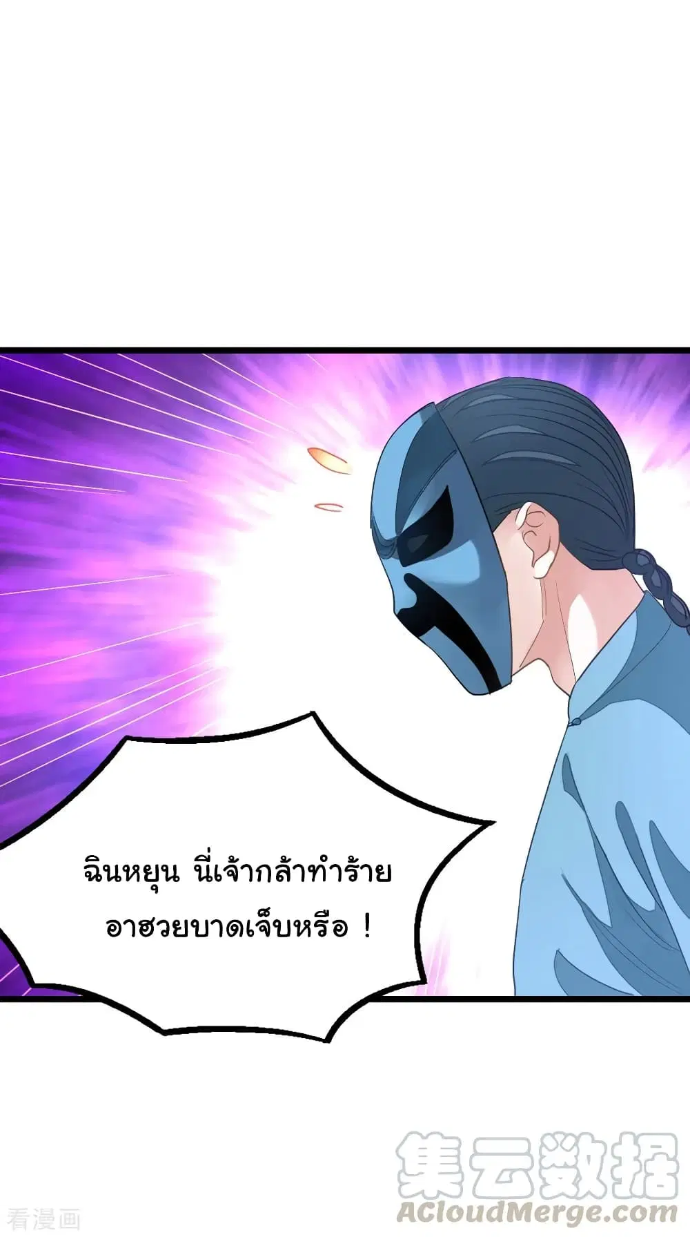 Nine Sun God King ตอนที่ 159 หน้า 18