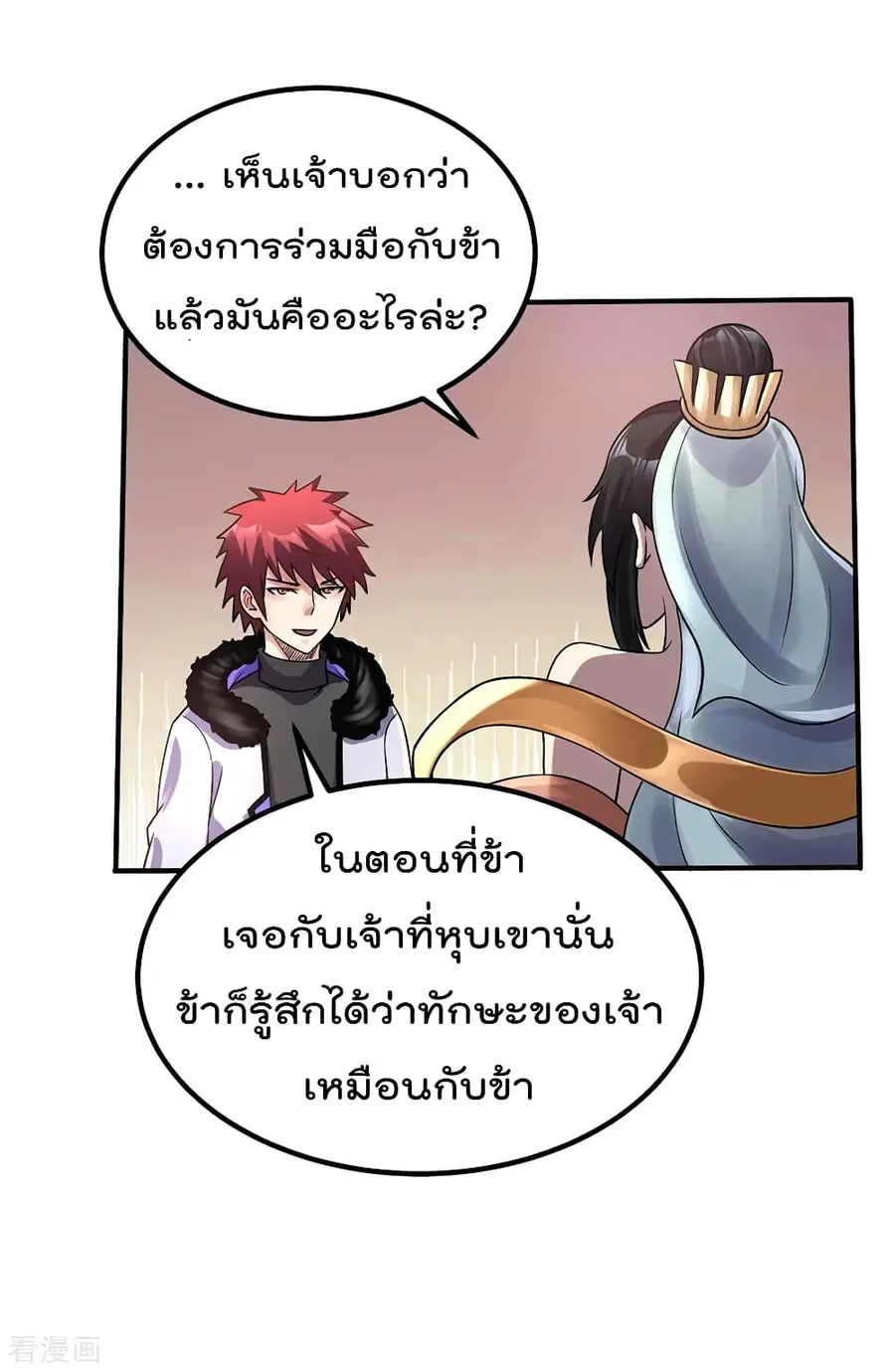 Immortal King of City ตอนที่ 96 หน้า 11