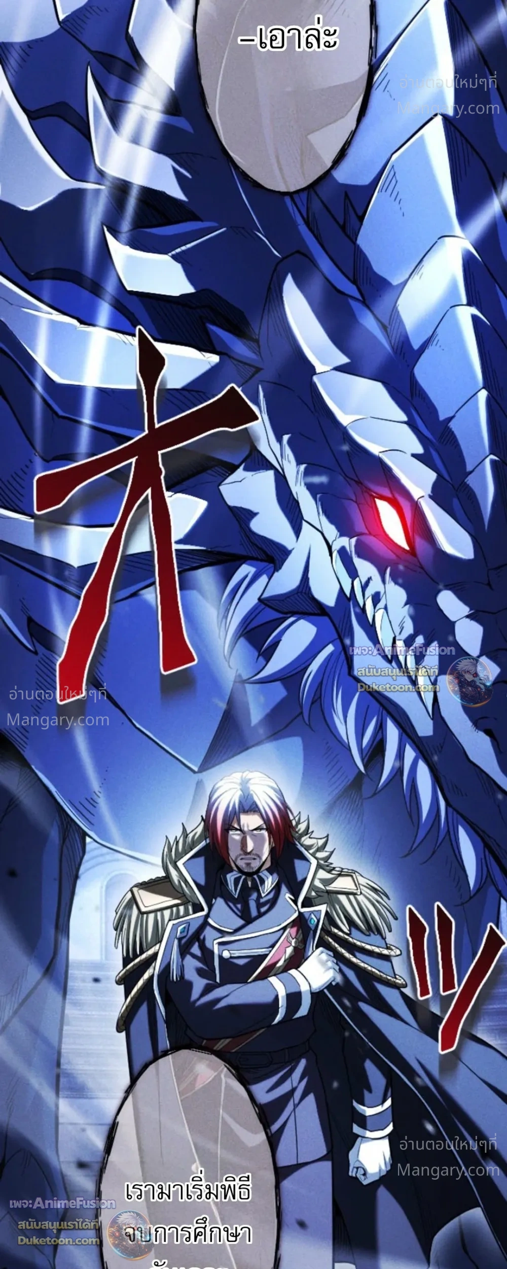 Return of the First Patriarch: The Strongest Reincarnates into His Descendant 1000 Years Later การกลับมาของบรรพชนรุ่นแรก: จอมยุทธ์ผู้แข็งแกร่งที่สุดกลับชาติมาเกิดเป็นทายาทในอีกพันปีต่อมา ตอนที่ 54 หน้า 39