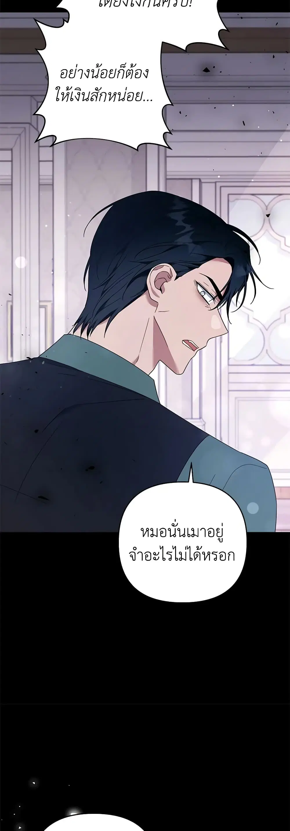 What It Means to Be You ตอนที่ 38 หน้า 4