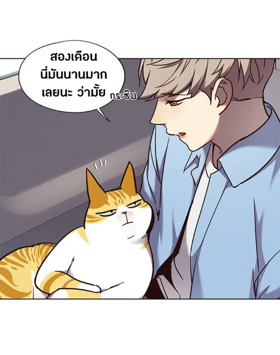 Eleceed ตอนที่ 67 หน้า 33