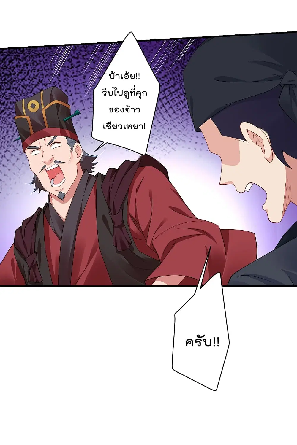 Rebirth God of War ตอนที่ 136 หน้า 10