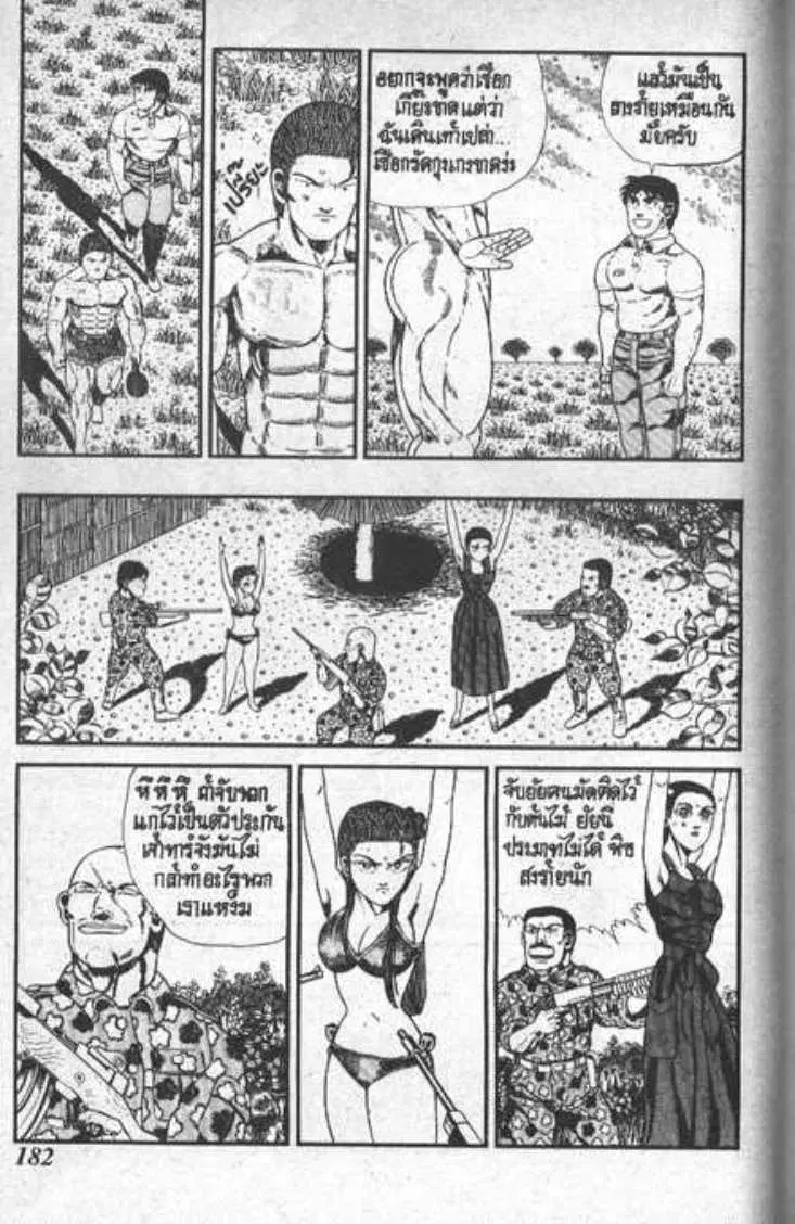 Shin Jungle no Ouja Tar-chan ตอนที่ 107 หน้า 11