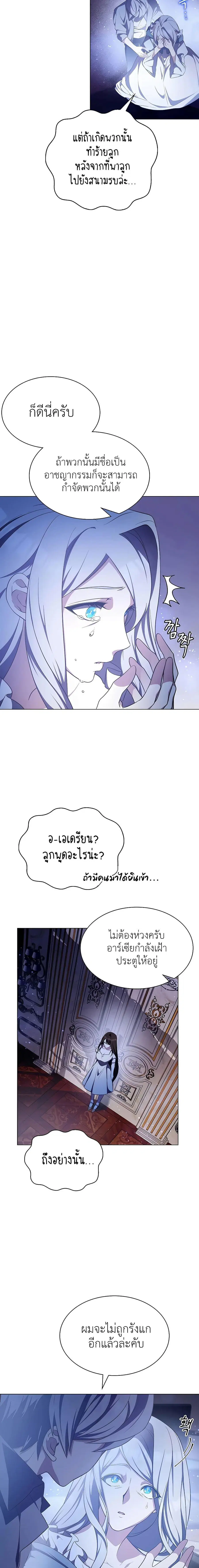 My Lucky Encounter From The Game Turned Into Reality ตอนที่ 4 หน้า 14