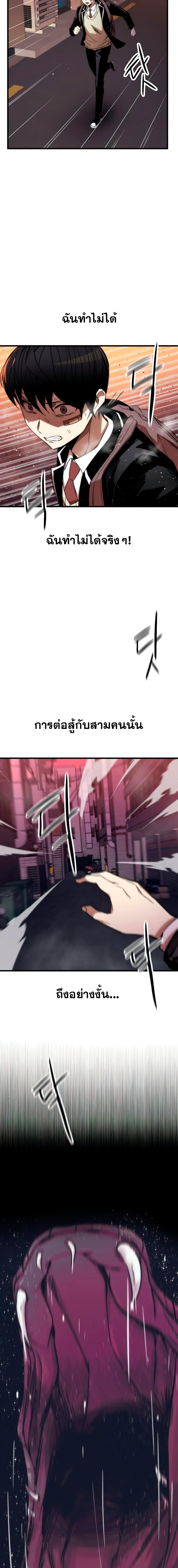 Ultra Alter แอ็กรองสตรองโคตร ตอนที่ 5 หน้า 16