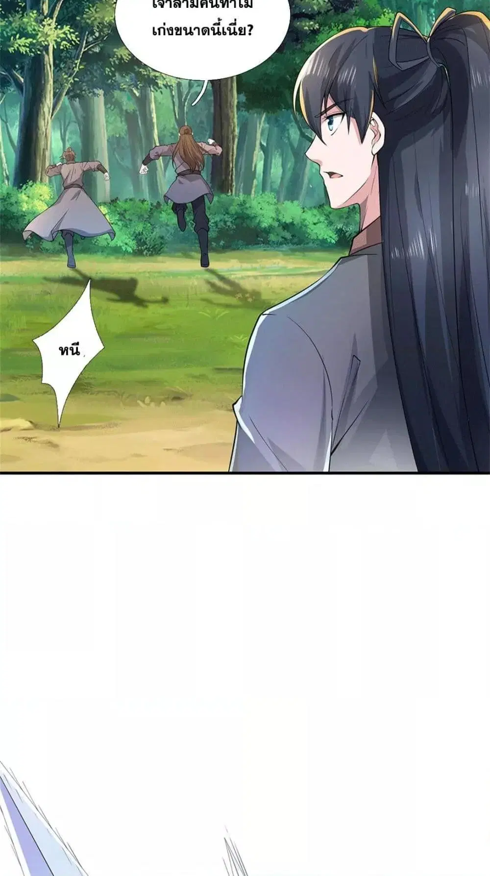 I Can Become A Sword God ตอนที่ 223 หน้า 32