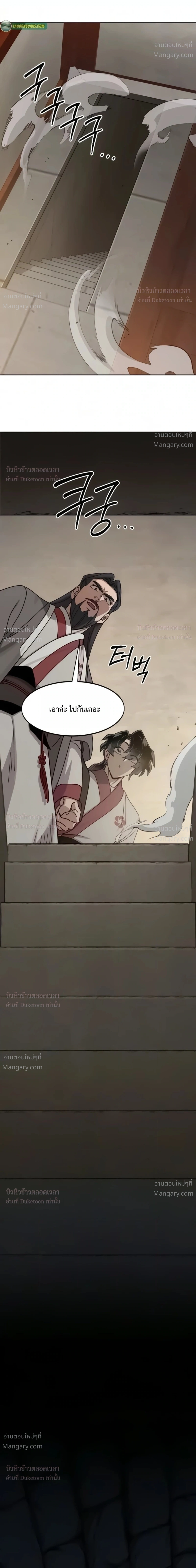 Return of the Mount Hua Sect ตอนที่ 180 หน้า 46