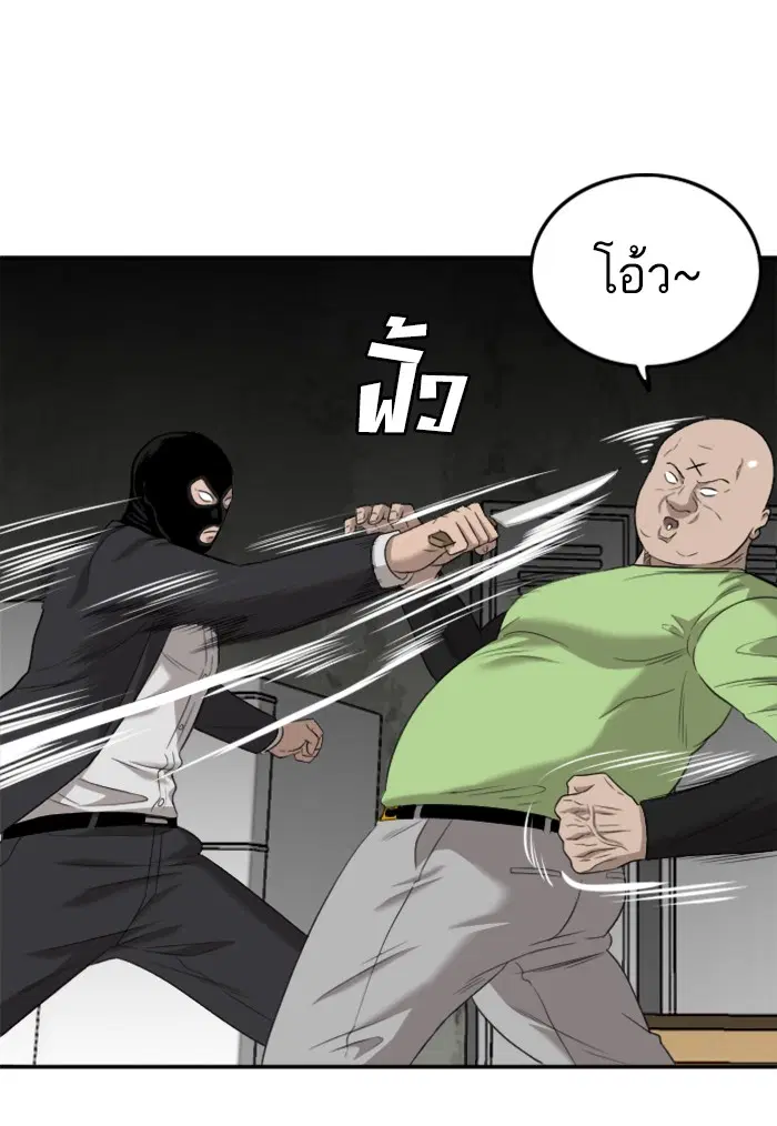 Bad Guy ตอนที่ 121 หน้า 33