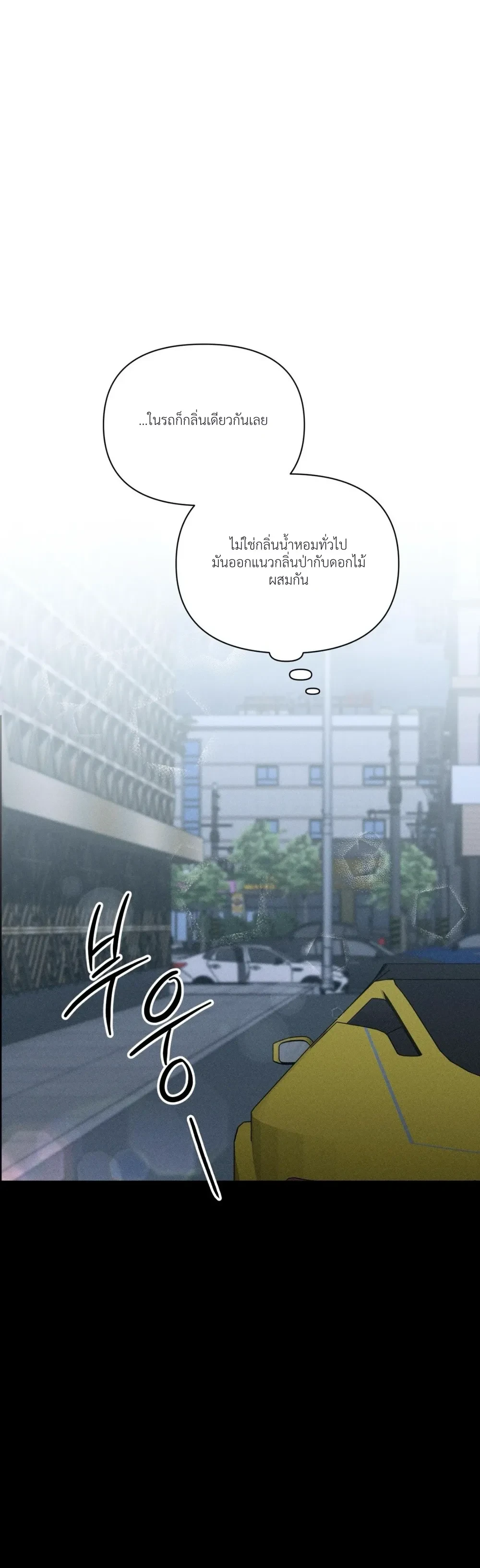 Boredom Alert – แจ้งเตือนความเบื่อ ตอนที่ 1 หน้า 29