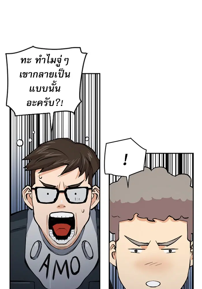 Seoul Station Druid ตอนที่ 36 หน้า 152