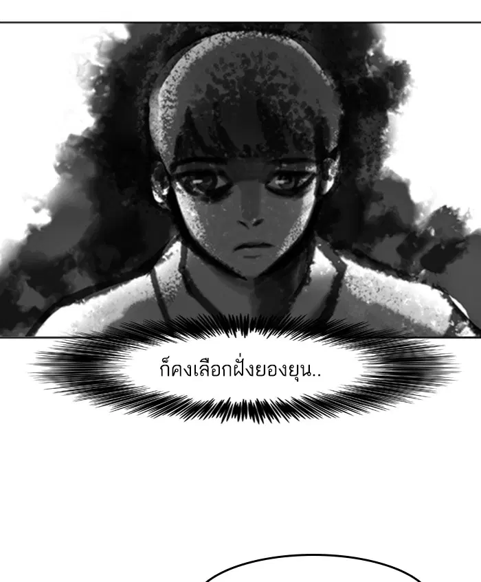Random Chat ตอนที่ 22 หน้า 33